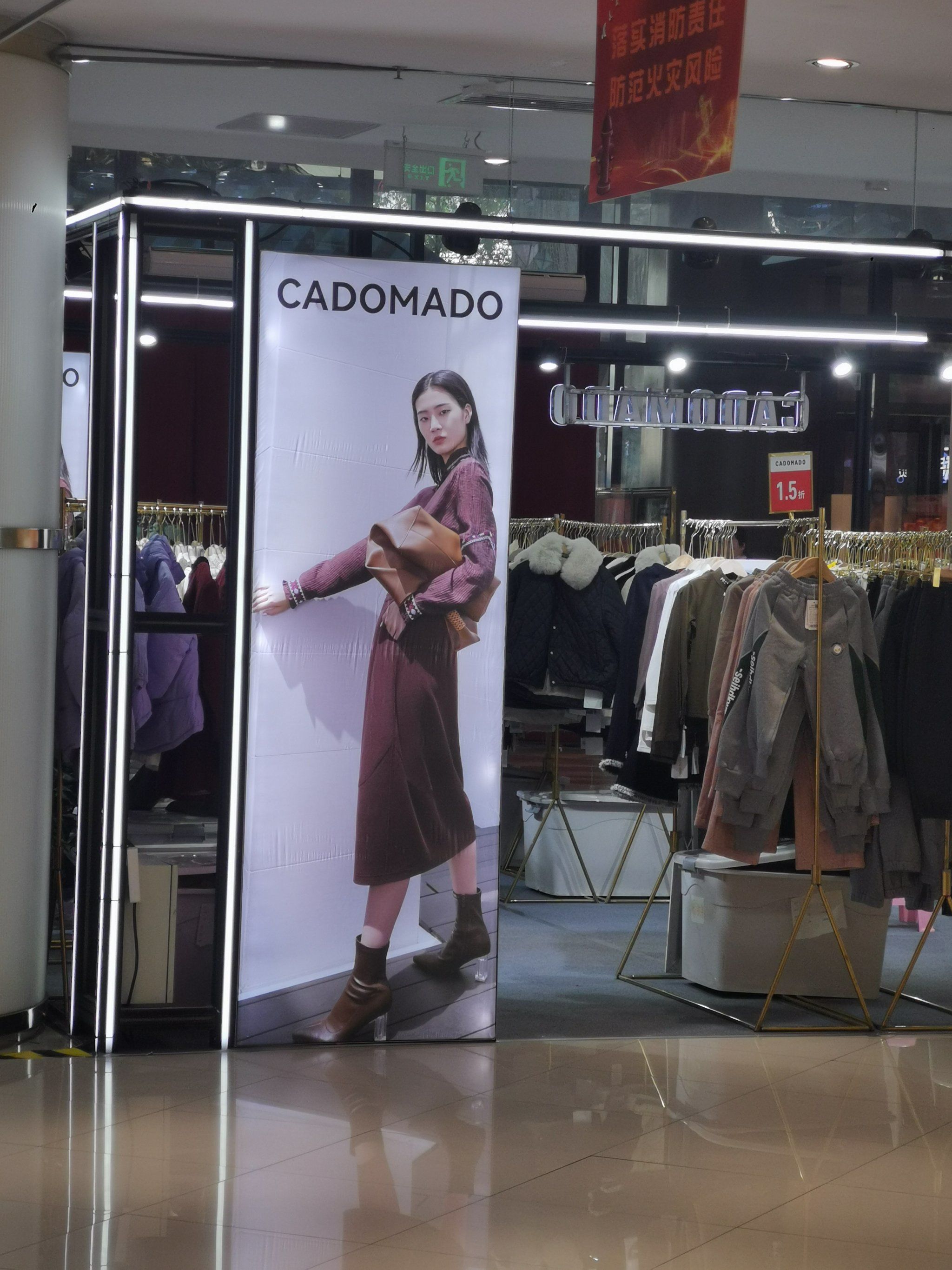 卡多玛朵,上海品牌,全场1.5折