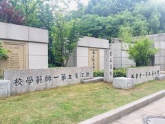 -浙江省杭州高级中学(贡院校区)
