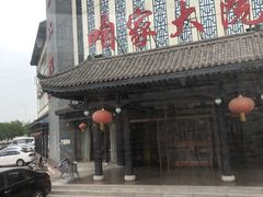 -咱家大院海鲜家常菜