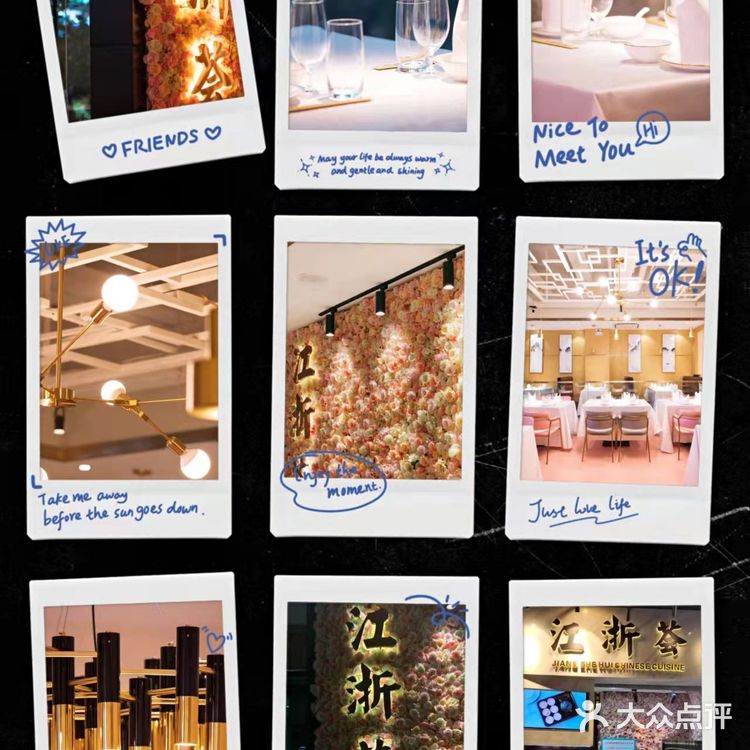 杭州美食探店[调皮]江浙荟湖滨b区店