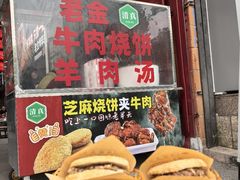 -清真·金鑫隆牛羊肉(环山路店)