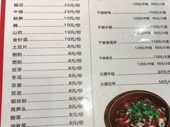 -韩妹鱼庄·泸定老字号(泸定店)