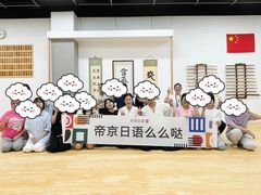-帝京日语(春熙路旗舰校区)