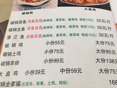 菜单-武记碳锅鱼大盘鸡(杜岭街店)