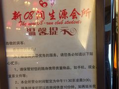 -润生源足道·SPA(个园店)