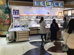 -美式眼镜·授权蔡司.依视路.尼康.豪雅.明月(人民广场店)