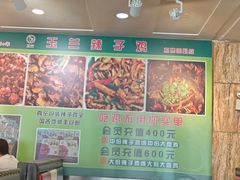-柴窝堡玉兰辣子鸡(碱泉三街店)