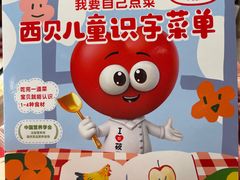 -西贝莜面村(金隅嘉品mall店)