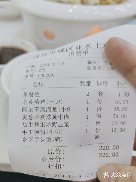 阿水土鸡(朝阳总店)图片