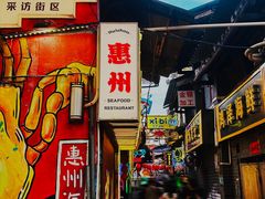 -桥东喜碧海鲜街(水东街店)