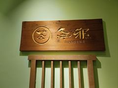 -無邪(东部银泰城店)