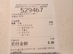 -麦当劳(季华好又多店)