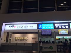-杭州萧山国际机场