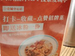 -爱碗亭·鲜炒湖南菜(壹城中心店)