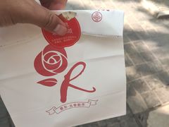 -嘉华饼屋JOY BAKERY(南屏街店)