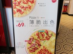 -必胜客(世欧广场店)