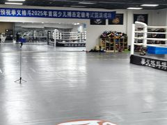-拳义格斗搏击散打泰拳拳击俱乐部(裕华店)