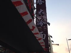 -西塔大冷面(市府大路店)