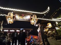 -捞锅坝子老火锅(汽博中心店)