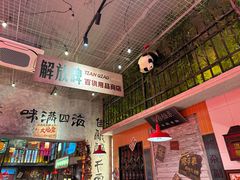 -江北北火锅馆·公路夜市(魏公村店)