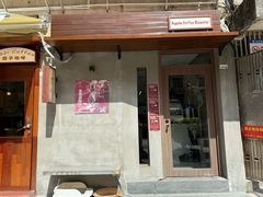 -Again Coffee Roaster(香蜜湖店)