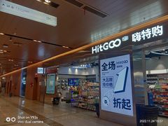 -取水楼(地铁站)