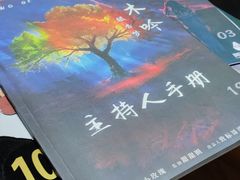 -FullHouse桌游跑团血染剧本杀(南京西路店)