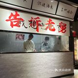 杭州极品！好吃到晕厥！！！