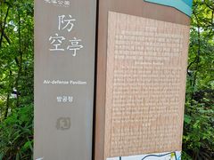 -花溪公园