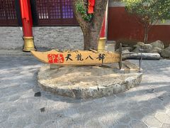 -天龙八部武侠城