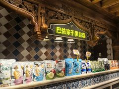 -巴依老爷新疆美食(工体旗舰店)
