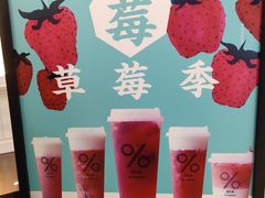 -%百分茶(江阴万达店)