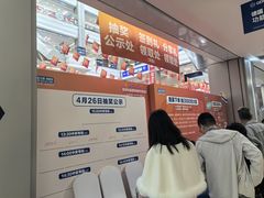 -红星美凯龙(浦江店)