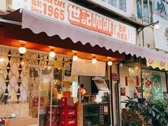 门面-世记咖啡(氹仔外卖店)