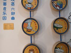 -嗨皮儿·现蒸面皮(抄纸巷店)