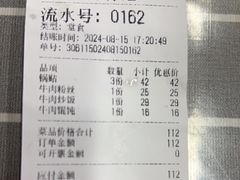 -清真蒋有记(老门东店)