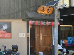 -鸟屯(三里屯店)