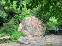 -驼梁风景区