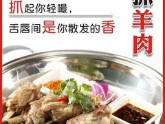 -大秦地·西北菜(纬四路店)