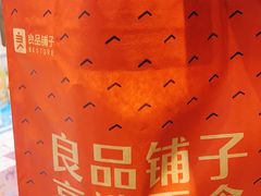 -良品铺子(大唐西市店)