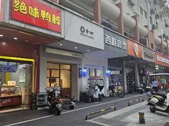 -0+1·手作面包(新北店)