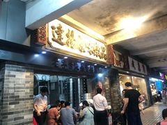 等位区-達揚原味燉品(文明路店)