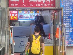 -王中王刨冰