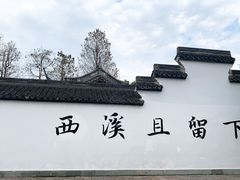 -西溪国家湿地公园
