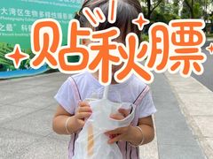 -麦当劳(宝山大厦店)