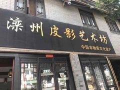 -滦州古城