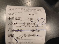 -健眺小海鲜(临海后山店)