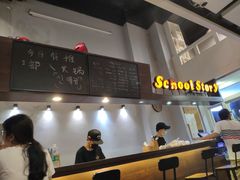 -SchoolStory学校的故事(七星路店)