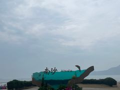 -朱家尖南沙景点
