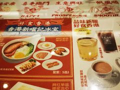 -香港新曜记茶餐厅(星耀城店)